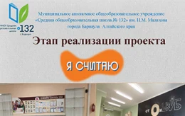 14 апреля состоялся вебинар для школ – победителей регионального конкурса «Я считаю»